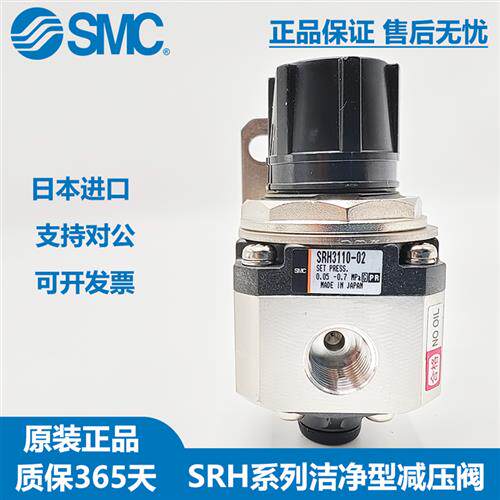 减压阀SRH3110/3111/3100/3010/3011-02 SRH4000/4010-04-03-R