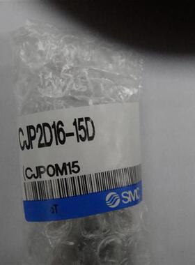 供应正品气缸CJP2D16-15D/CDJP2D6-15D/CDJP2B10-20D-B