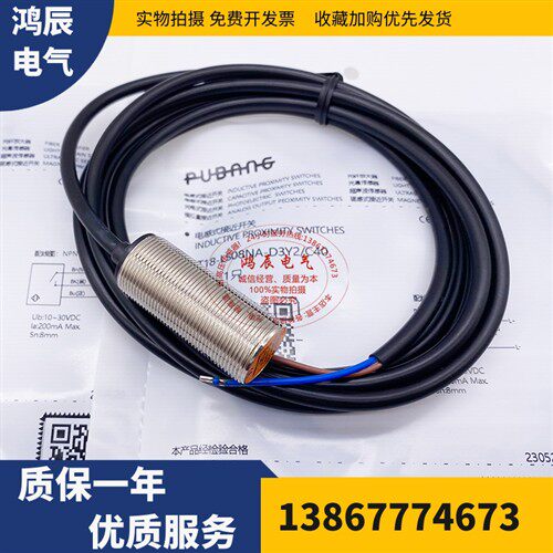 现货IBT18-LS08NA-D3Y2/C40普邦传感器厂家直销接近开关