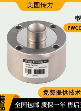议价Transcell PWCD-25klbs轮辐式称重传感器 一级代理