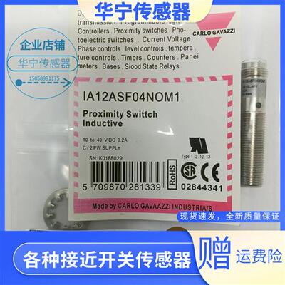 全新现货瑞士佳乐1A12ASF04N0M1/IA12ASFO4NOM1-KN  秒发