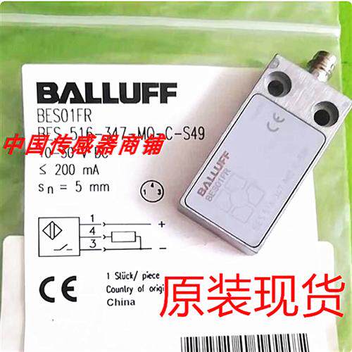 现货巴鲁夫BES01FR传感器BES 516-347-MO-C-S49 BES01F7