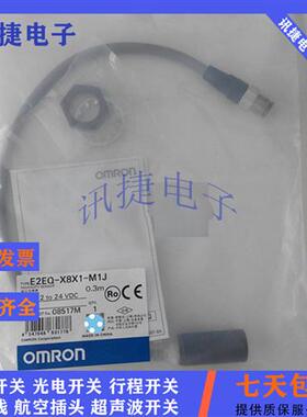 防飞溅E2EQ-X5B3D18/X5C318 2M-M1TJ 0.3M质量保证全新