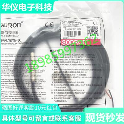 索迪龙 SN12R-02BPA BN12-30BNA SN12-04DNA SN08X-04DPA