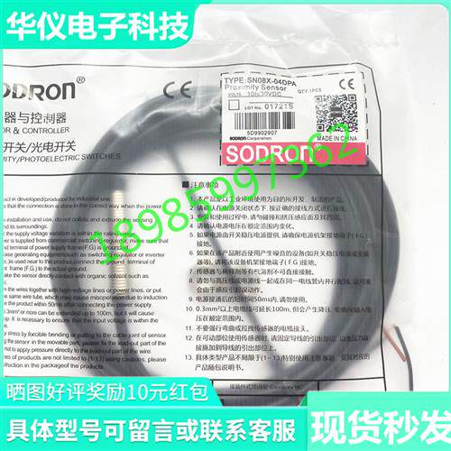 索迪龙 SN12R-02BPA BN12-30BNA SN12-04DNA SN08X-04DPA