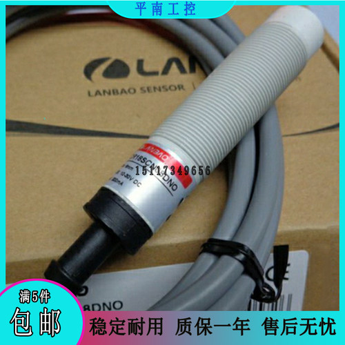 全新 接近开关CR18SCN08DNO CR18SCN08DPO 电容式传感器 品质保证
