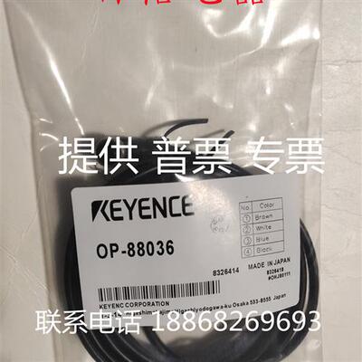 连接线 OP-88036 OP-88037 OP-88038 OP-88039 OP-88040 OP-88041