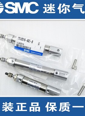 SMC原装正品CJ2D16/CDJ2D16-70A/75A/80A/85A/90A/100A-B迷你气缸