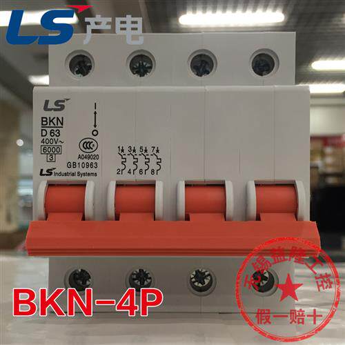 原装正品韩国LG/LS小型断路器BKN 4P C20 32 D50 63A空气开关