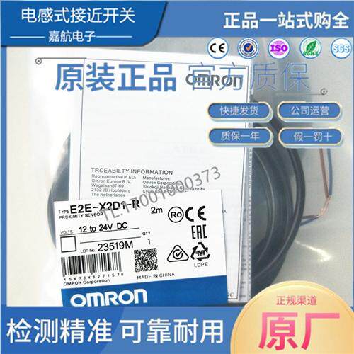 全新接近开关E2E-X2D1-R E2E-X2ME1 E2E-X1C1 E2E-X2D1 E2E-X5ME1