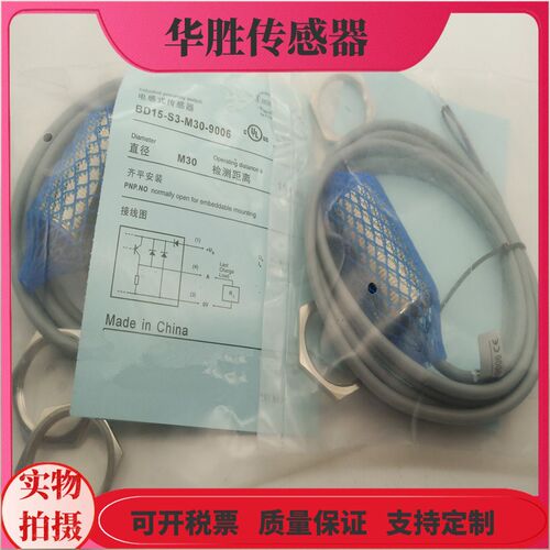 电感式接近开关BD15-S3-M30-9006直流三线PNP常开传感器全新现货