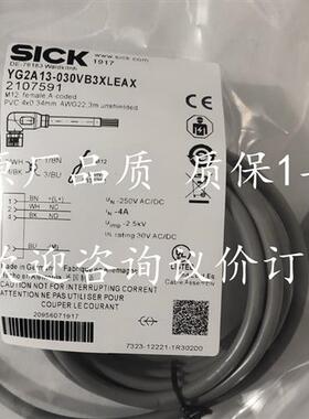 议价全新大量现货传感器电缆线YG2A13-030VB3XLEAX/020/050/1