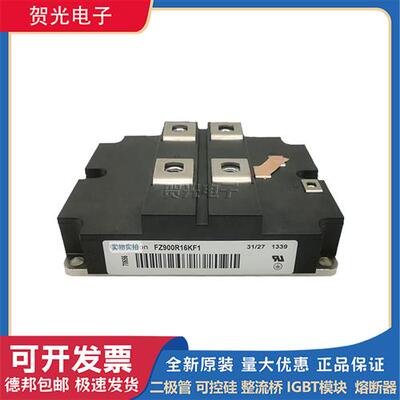 IGBT模块FZ900R12KF1 FZ900R12KF5 FZ900R12KF4_S1 FZ900R16KF1