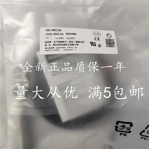 议价全新松下接近传感器GX-MK12A MK12B MK18A MK18B MK30A M