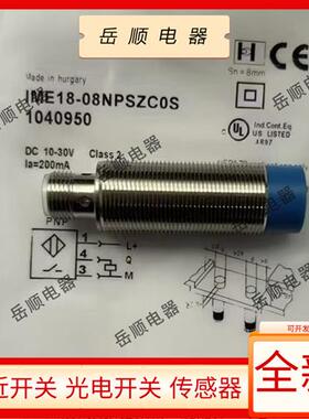 全新 接近开关 IME18-08BNSZC0S IME18-08NPSZC0S 传感器 质保1年