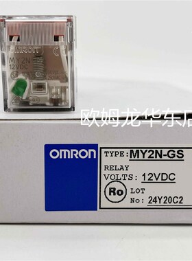欧姆龙 MY2N-GS-C2 AC220/240 通用继电器 原装全新 正品现货