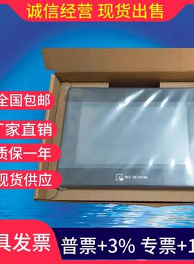 触摸屏幕TK6070iH/iK/MT6070iH/TK8070iH/MT8070iH1/2/35WV