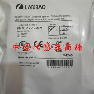 热销全新兰宝传感器KRMS12-1-4MM正品品质