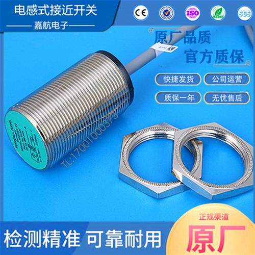 倍加福接近开关M30直流10-30V三线PNP常开NBB10-30GM50-E2 E0(NPN