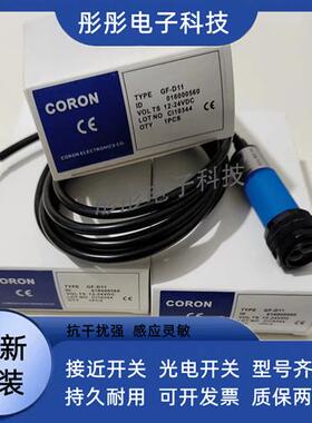 超荣光电开关GLF-T10 GR-T10 GR-T10-P GZ-R10 GF-T10N传感器