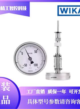 S55系列德国WIKA双金属温度计EN13190温度计S55.100全不锈钢