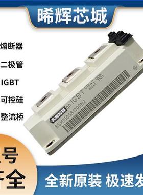 BSM150GB170DN2 快速可控硅 晶闸管模块 极速发货 现货可直拍