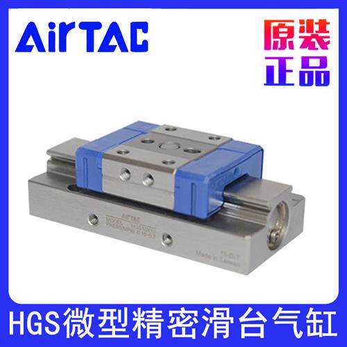 AIRTAC微型滑台气缸HGS8X5X10X15X20X25-S-J-SJ-H 6/10/12