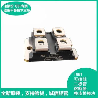 快恢复二极管IXFN26N90 IXFN32N120P IXFN56N90P全新原装正品