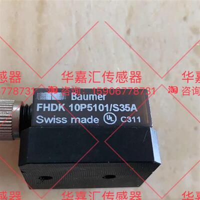 原装 现货FHDK 10P5101/S35A FHDK 14P5101/S35A新光电传感器