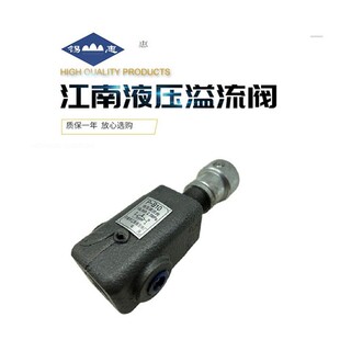 现货 溢流阀P B63 25B B10 液压低压溢流阀板式 新款