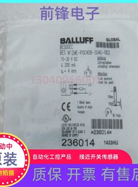 全新巴鲁夫BALLUFF传感器 BES M12ME-POC40B-S04G-003货号BES00EC
