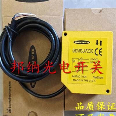 全新邦纳光电开关QMT42VP6FF750Q QM42VP6D MIAD9LVQ QS30EQ