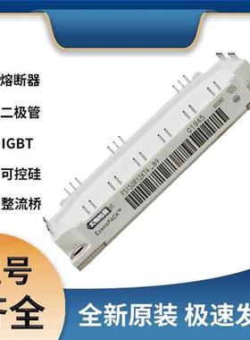 FS150R12KT4_B9 IGBT 可控硅 晶闸管模块 极速发货 现货可直拍