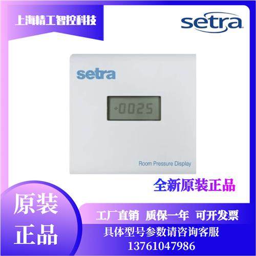 SRPD系列SRPD100LD11GF1S室内压力显示仪微压差传感器