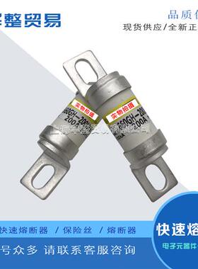 熔断器660GH-100ULTC 660GH-125ULTC660GH-160ULTC 660GH-200ULTC