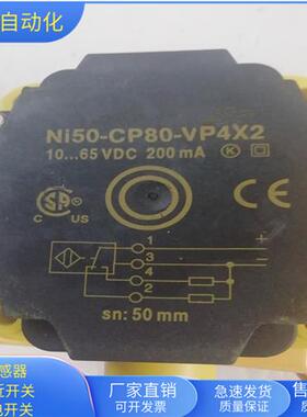 NI50-CP80-VP4X2四针PNP常开加常闭传感器耐油耐腐蚀全新