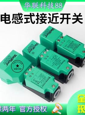 电感式接近开关NJ15+U1+N NJ40+U1+W NJ30+U1+W NJ20+U1+N传感器
