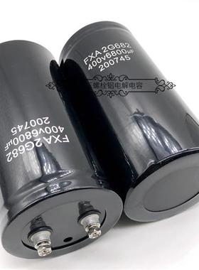 原装 FXA2G392 400v6800uf 450v6800uf 变频器滤波直流铝电解电容