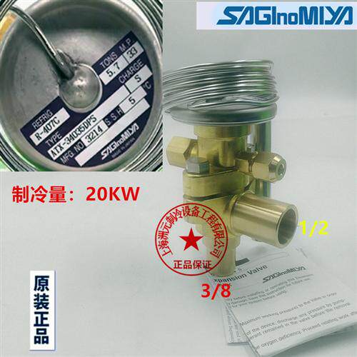 船舶空调膨胀阀ATX-71110 71140 34023 34035 71160 DUS DHS