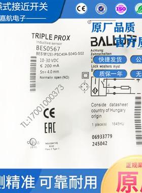 巴鲁夫带涂层接近开关BES0567 BES M12EI-PSC40A-S04G-S02传感器