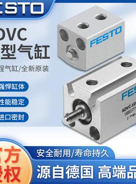 费斯托气缸ADVC-6-5-A-P/188066 ADVC-6-10-A-P/188067 现货