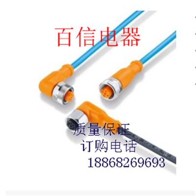 易福门电缆EVT062 EVT063 EVT067 EVT064  EVT066 EVT068品质保证