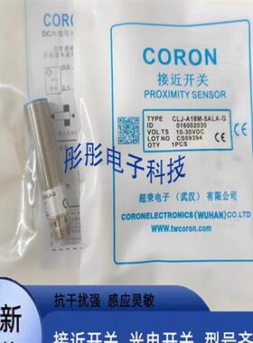 超荣CNJ-A30M-10AL8 CNJ-A12-4ALB CXJ-A18M-G CXJ-A30M-10传感器