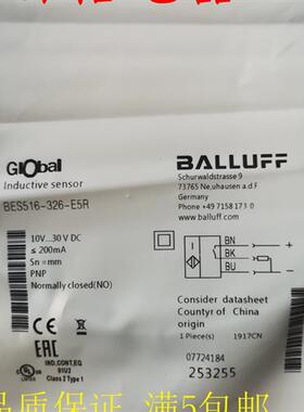 全新 巴鲁夫接近开关传感器BES 516-326-E5-R-05 BES03CH感应开关