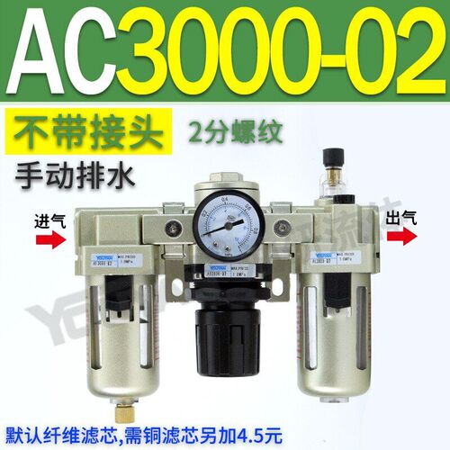 新款AC2000-02气源AC3000-03油水分离AC5000-10气动AC4000-04现货