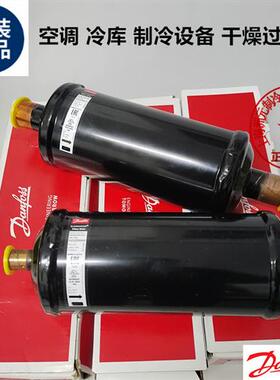 023Z 0071 0034 0068 0067丹佛斯空调过滤器DCL DML307 304 303 S