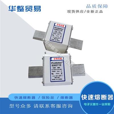 全新快速熔断器PC73UD13C800TF S300511 PC73UD12C900TF T300512