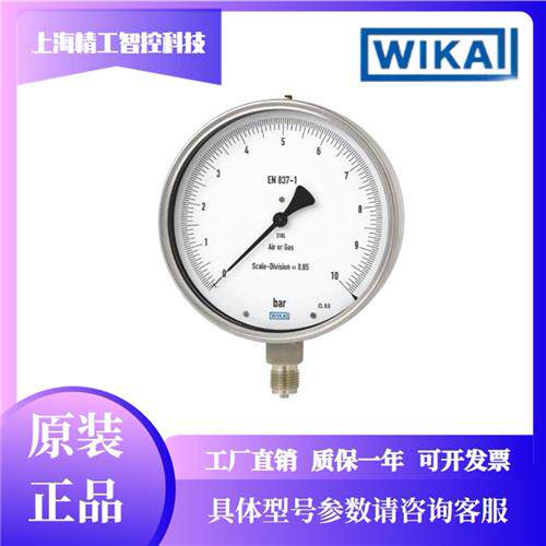 德国WIKA威卡332.50, 333.50 不锈钢检测仪表