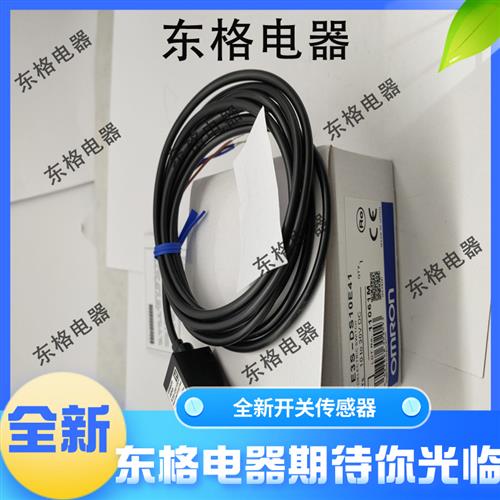 全新E3S-DS10E4 DS10E41 DS10B4 DS10B41漫反射光电开关传感器