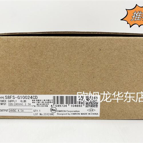 欧姆龙 S8FS-G15024CD OMRON 开关电源 全新原装 正品现货